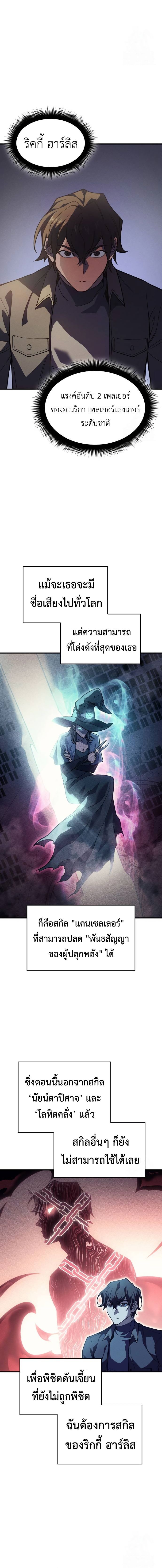 Read Regressing with the King’s Power TH Manga Online