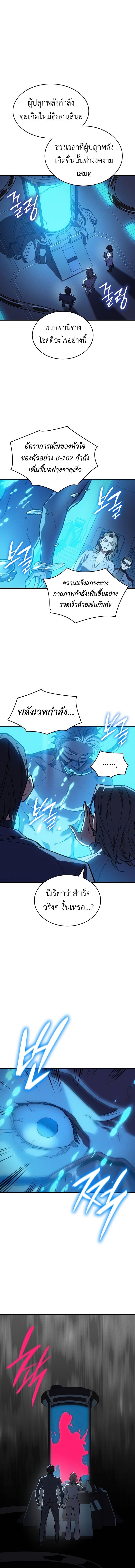 Read Regressing with the King’s Power TH Manga Online