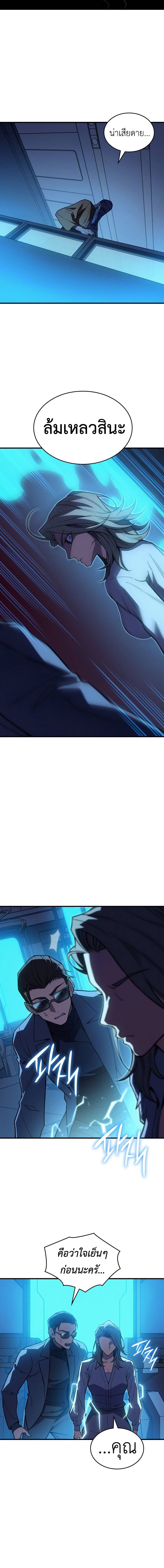 Read Regressing with the King’s Power TH Manga Online