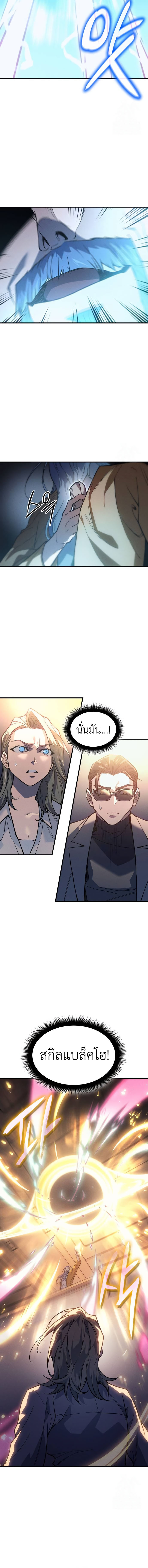 Read Regressing with the King’s Power TH Manga Online