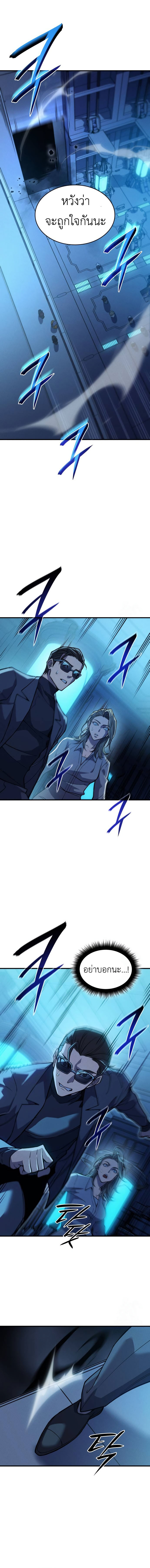 Read Regressing with the King’s Power TH Manga Online