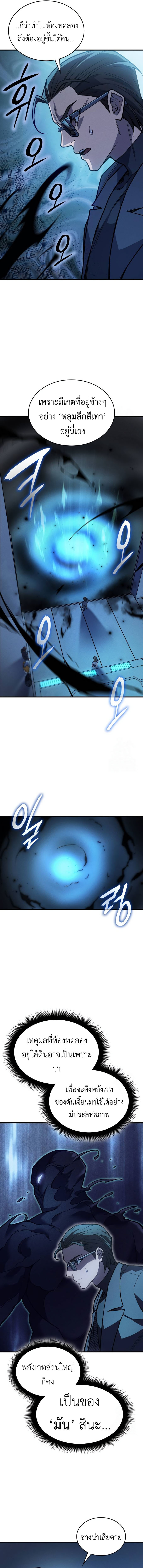 Read Regressing with the King’s Power TH Manga Online