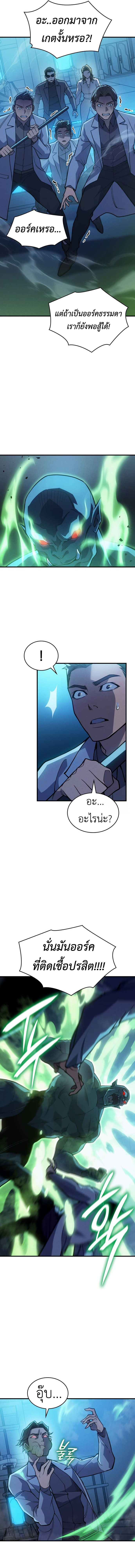 Read Regressing with the King’s Power TH Manga Online