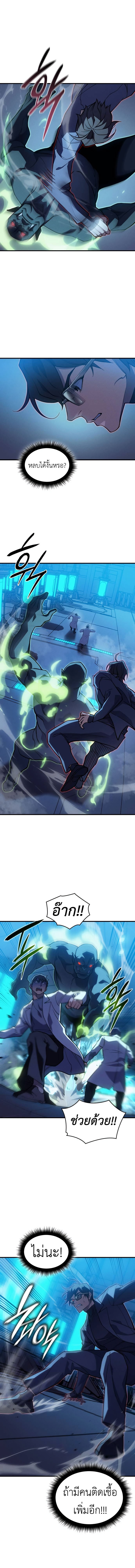 Read Regressing with the King’s Power TH Manga Online