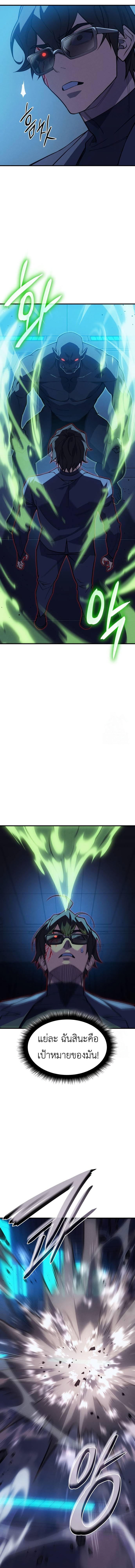 Read Regressing with the King’s Power TH Manga Online