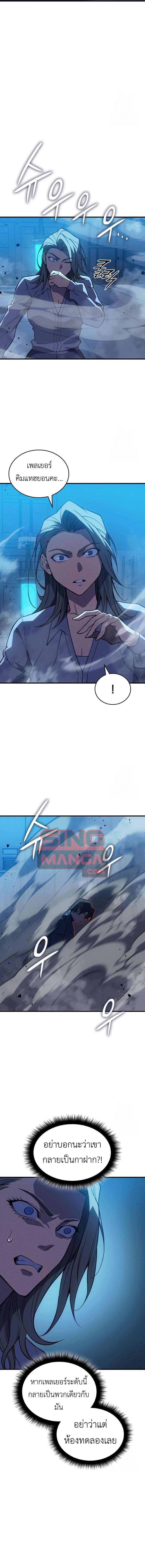 Read Regressing with the King’s Power TH Manga Online