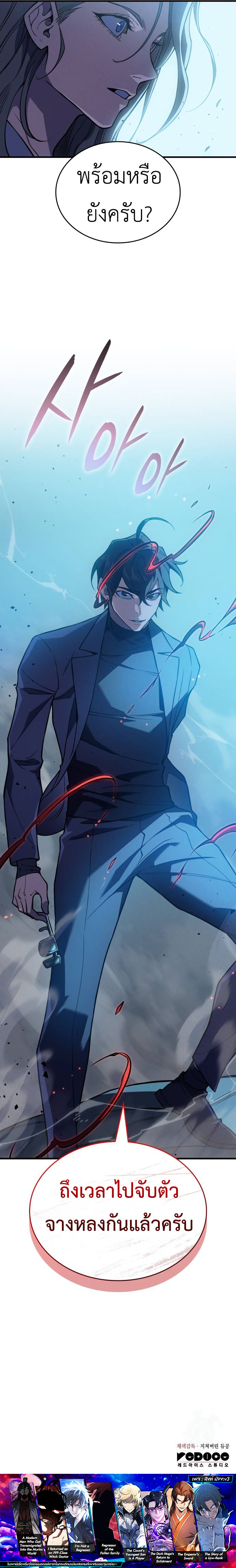 Read Regressing with the King’s Power TH Manga Online