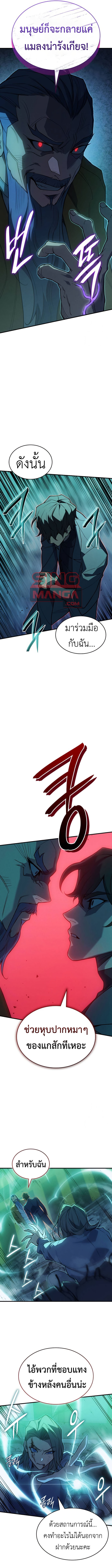 Read Regressing with the King’s Power TH Manga Online