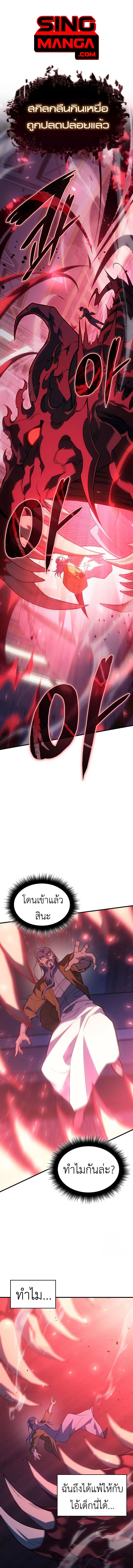 Read Regressing with the King’s Power TH Manga Online