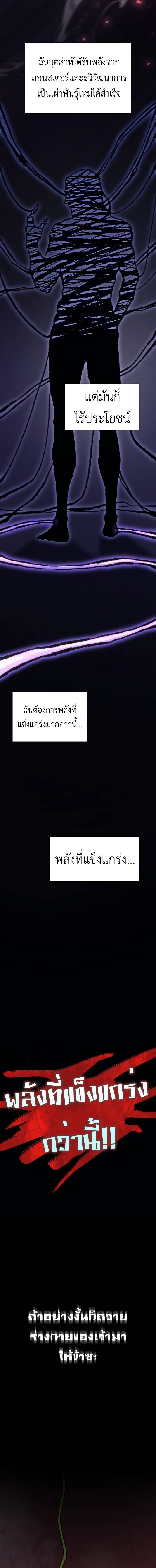 Read Regressing with the King’s Power TH Manga Online