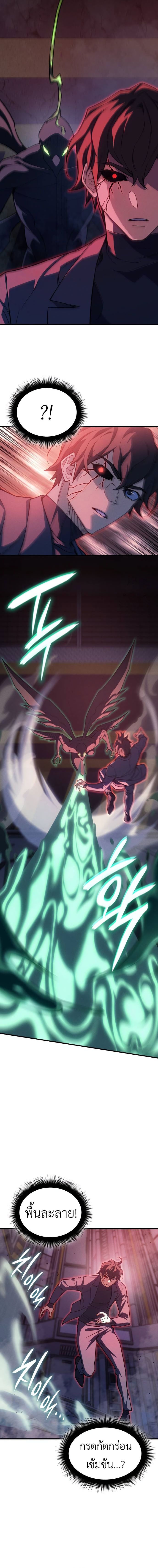 Read Regressing with the King’s Power TH Manga Online