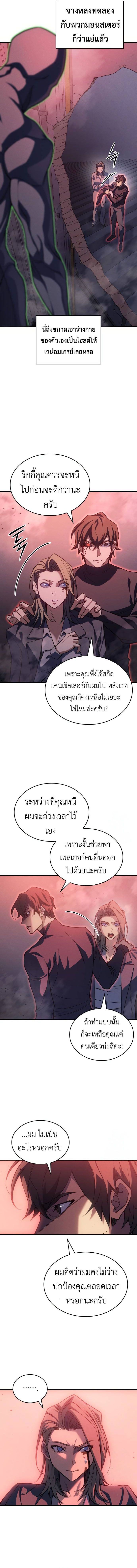 Read Regressing with the King’s Power TH Manga Online