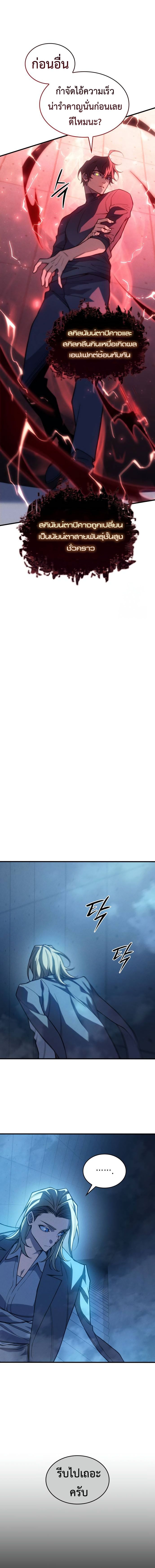 Read Regressing with the King’s Power TH Manga Online