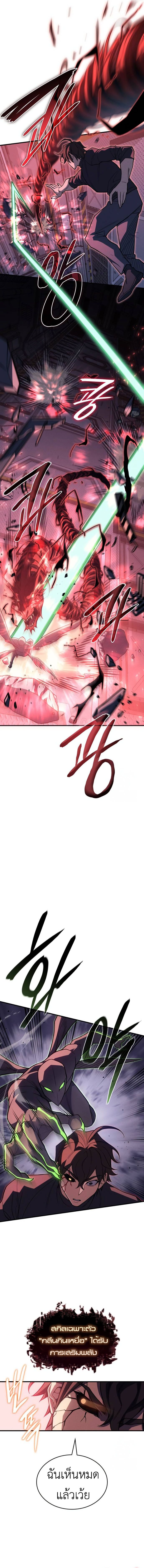 Read Regressing with the King’s Power TH Manga Online