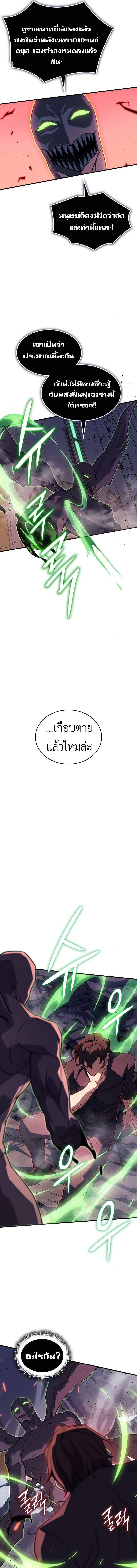 Read Regressing with the King’s Power TH Manga Online