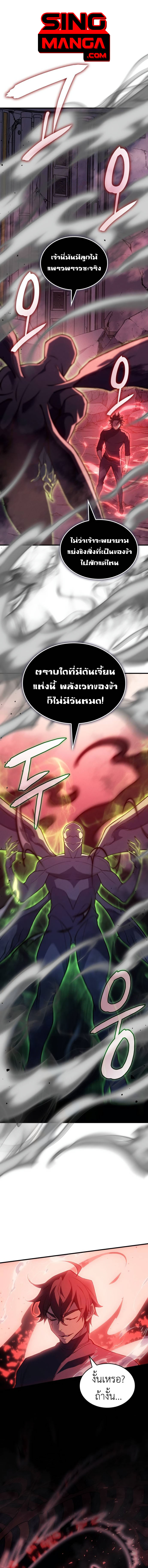 Read Regressing with the King’s Power TH Manga Online