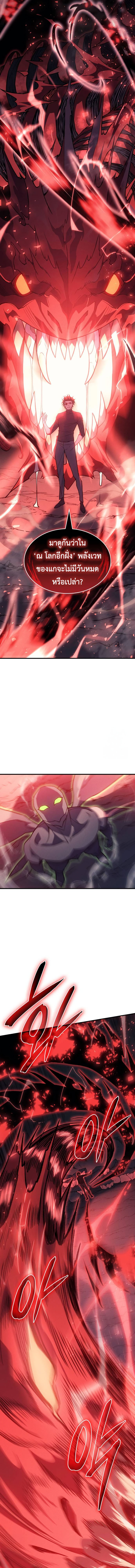 Read Regressing with the King’s Power TH Manga Online