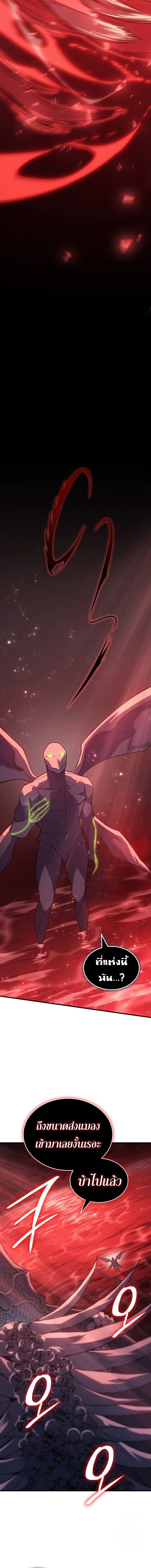 Read Regressing with the King’s Power TH Manga Online