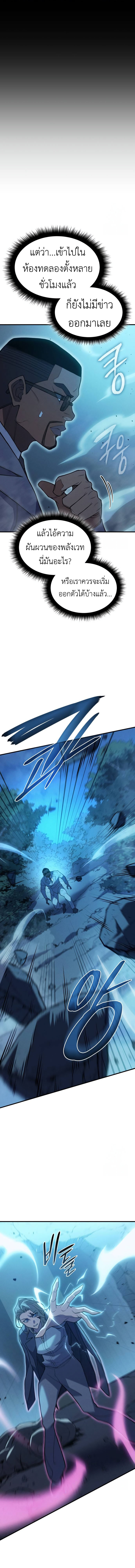 Read Regressing with the King’s Power TH Manga Online