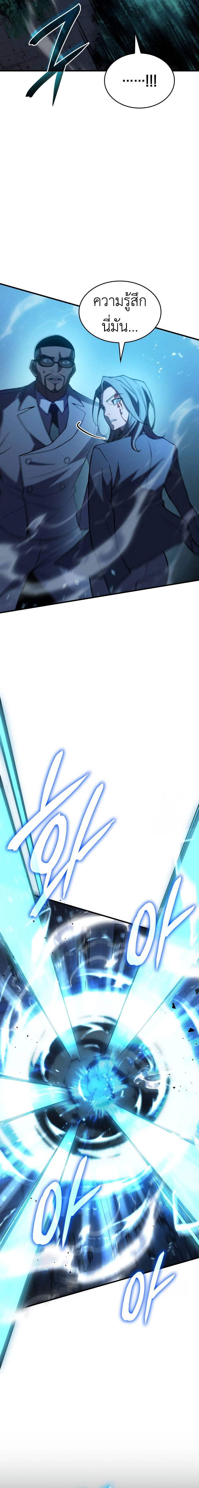 Read Regressing with the King’s Power TH Manga Online