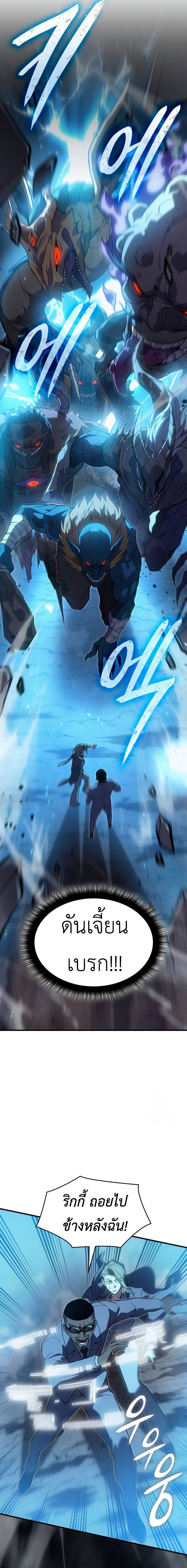 Read Regressing with the King’s Power TH Manga Online