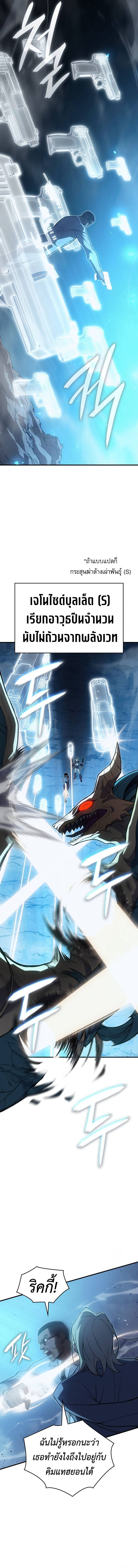 Read Regressing with the King’s Power TH Manga Online