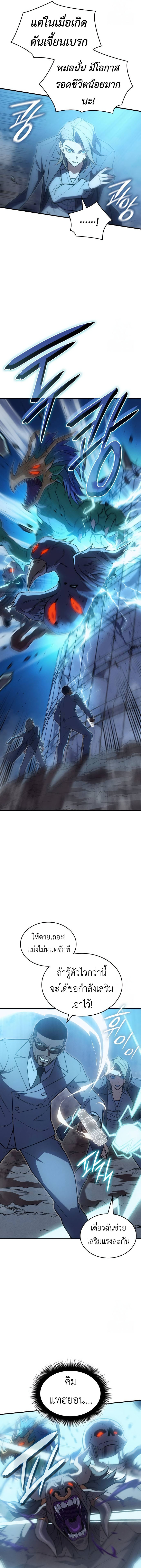 Read Regressing with the King’s Power TH Manga Online