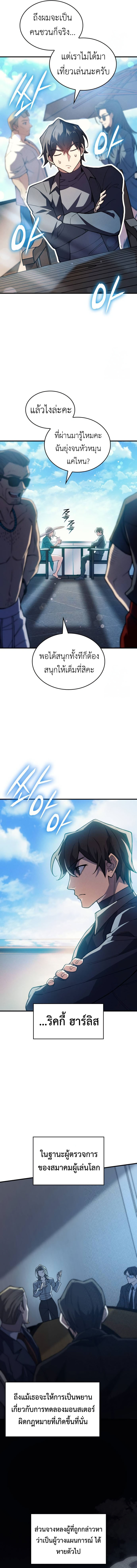 Read Regressing with the King’s Power TH Manga Online