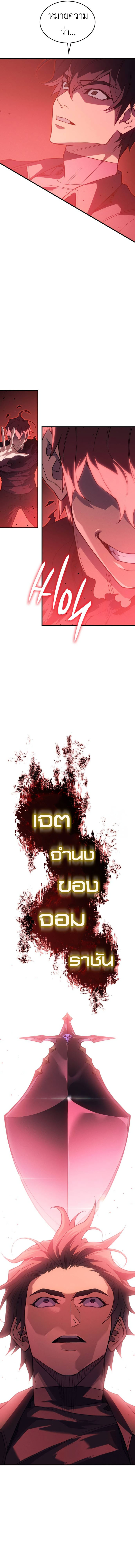 Read Regressing with the King’s Power TH Manga Online