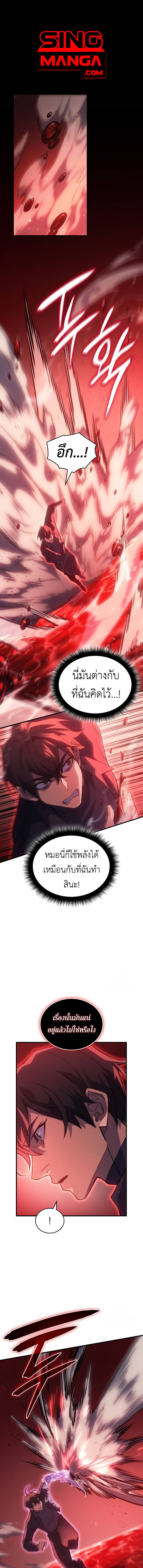 Read Regressing with the King’s Power TH Manga Online