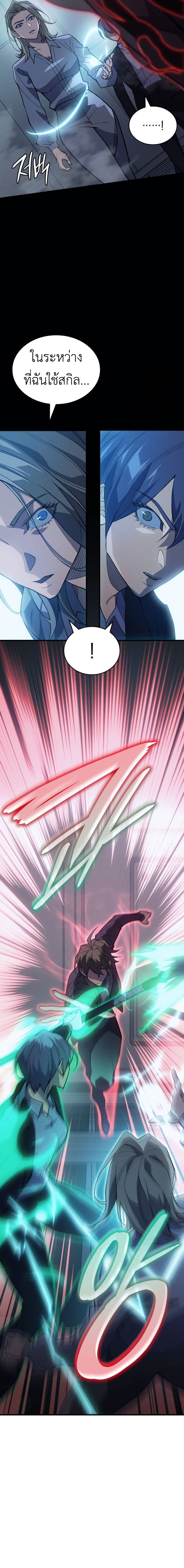 Read Regressing with the King’s Power TH Manga Online