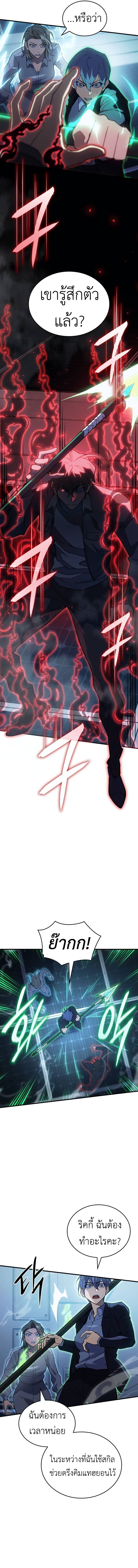 Read Regressing with the King’s Power TH Manga Online