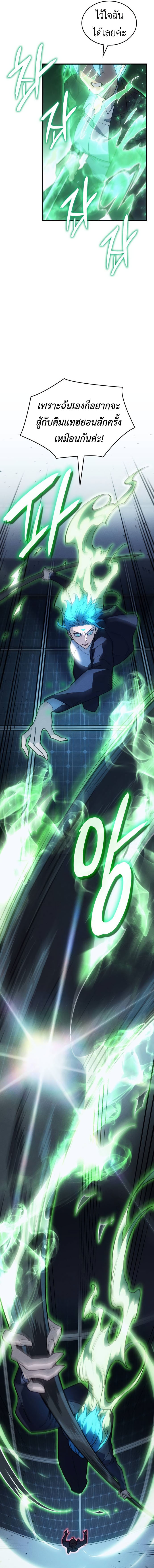 Read Regressing with the King’s Power TH Manga Online