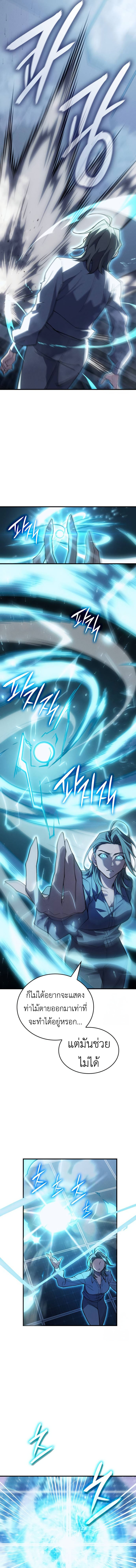 Read Regressing with the King’s Power TH Manga Online