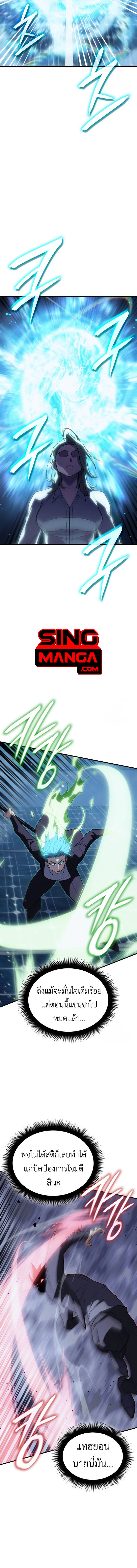 Read Regressing with the King’s Power TH Manga Online