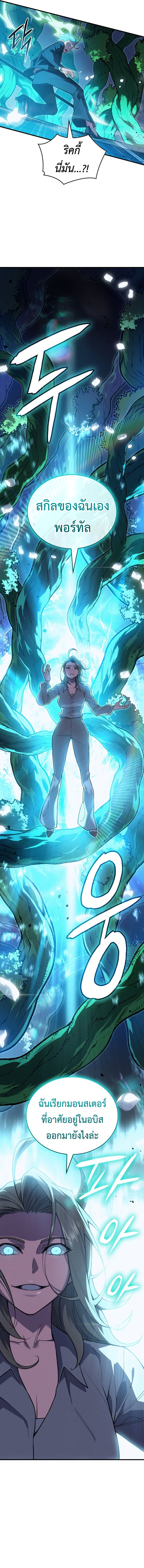 Read Regressing with the King’s Power TH Manga Online