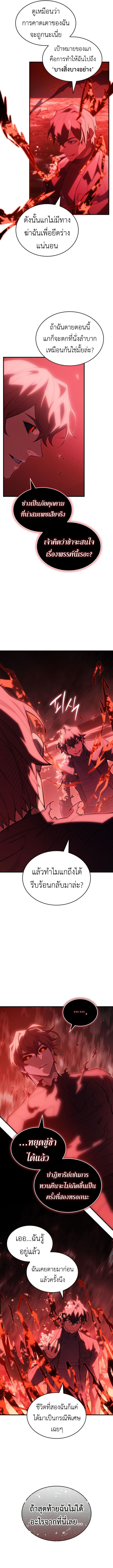 Read Regressing with the King’s Power TH Manga Online