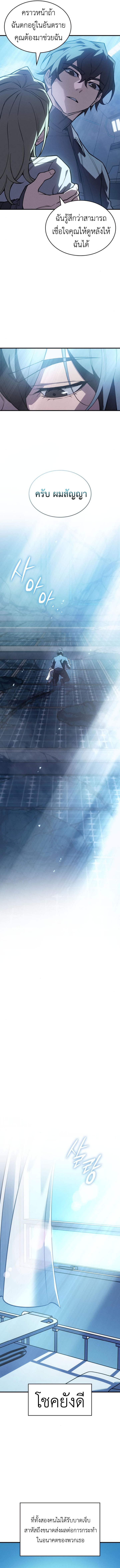 Read Regressing with the King’s Power TH Manga Online