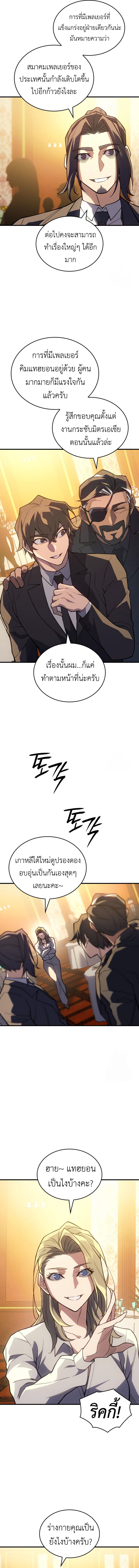 Read Regressing with the King’s Power TH Manga Online