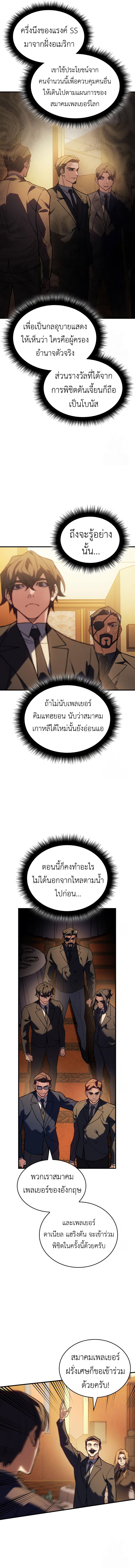 Read Regressing with the King’s Power TH Manga Online