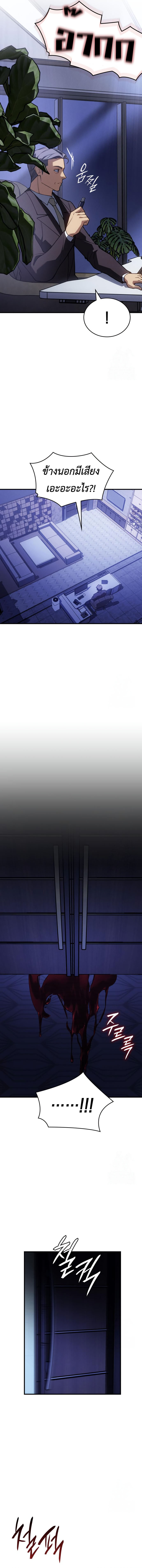 Read Regressing with the King’s Power TH Manga Online