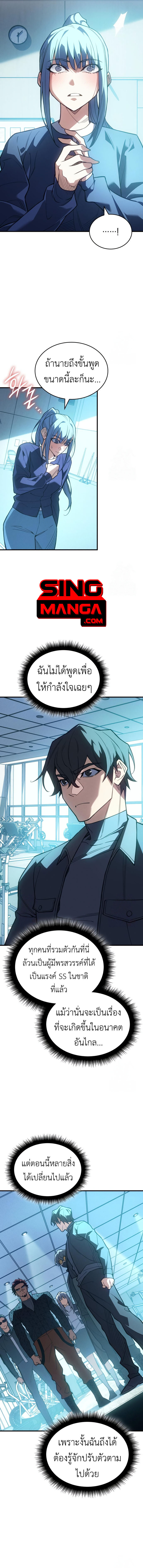 Read Regressing with the King’s Power TH Manga Online