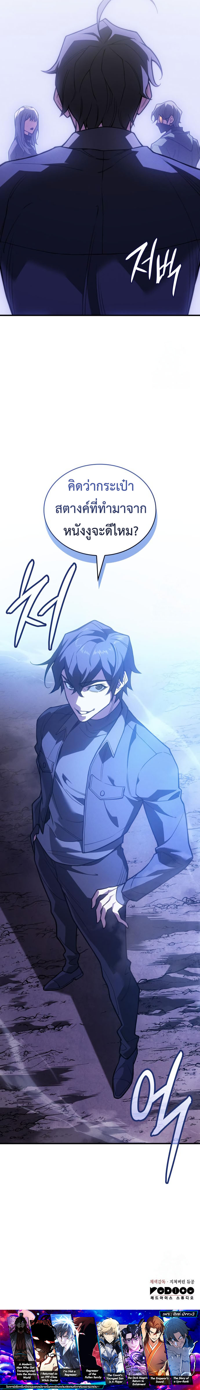 Read Regressing with the King’s Power TH Manga Online