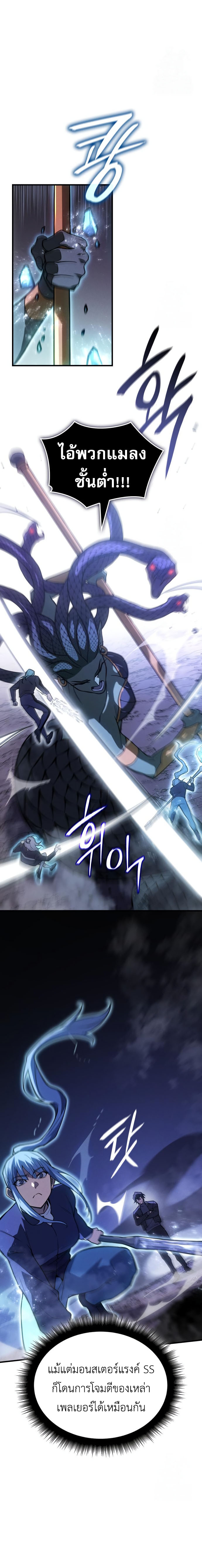 Read Regressing with the King’s Power TH Manga Online