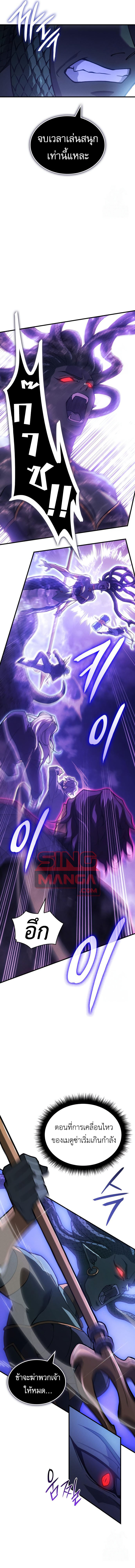 Read Regressing with the King’s Power TH Manga Online