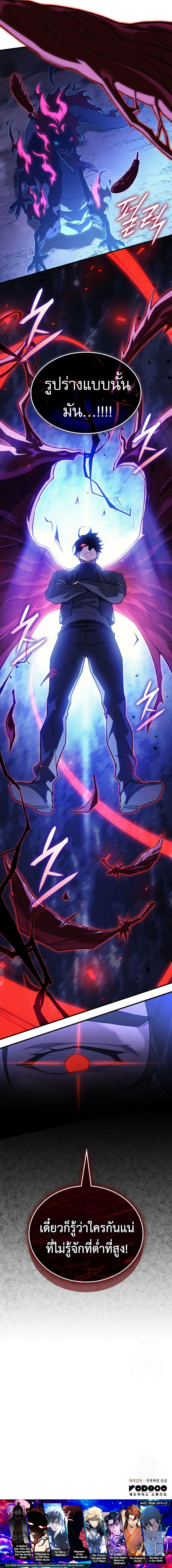 Read Regressing with the King’s Power TH Manga Online