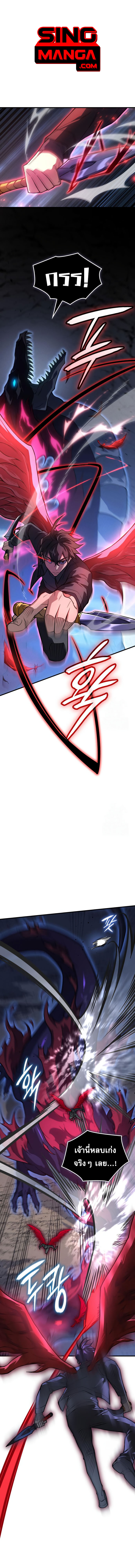 Read Regressing with the King’s Power TH Manga Online