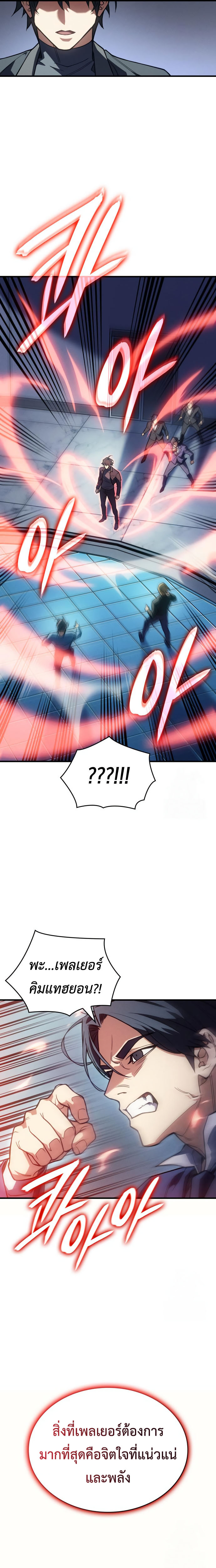 Read Regressing with the King’s Power TH Manga Online