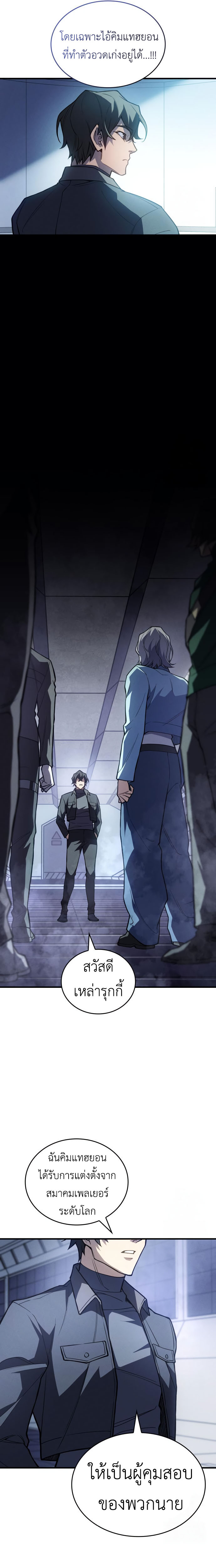 Read Regressing with the King’s Power TH Manga Online