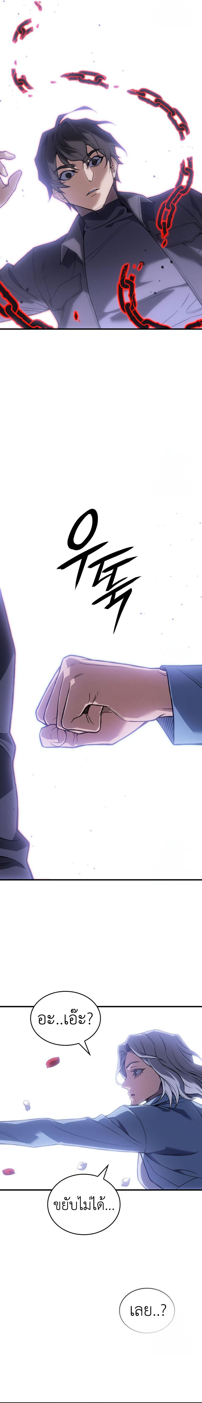 Read Regressing with the King’s Power TH Manga Online